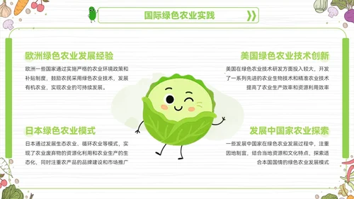 绿色卡通插画风农业生产PPT模板
