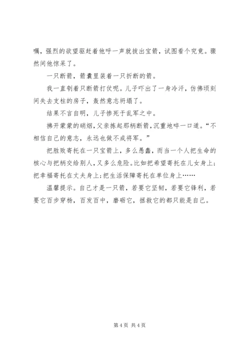 关于健康的演讲稿.docx