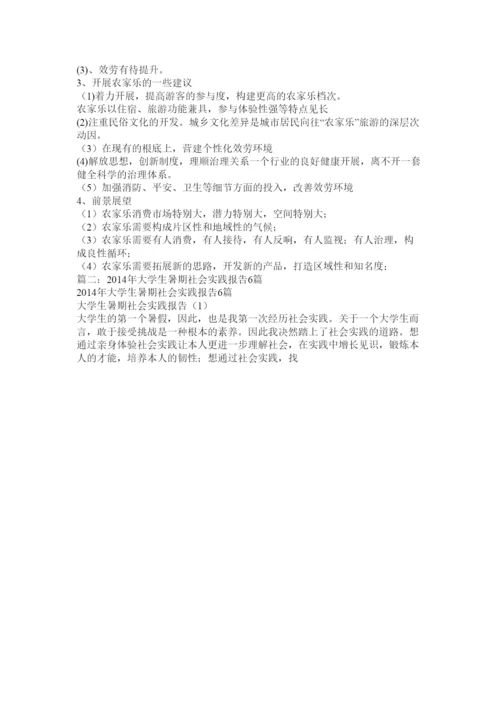【精编】大学生实践论文精选.docx