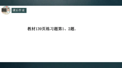 15.2.1 分式的乘除（2）课件(共15张PPT)