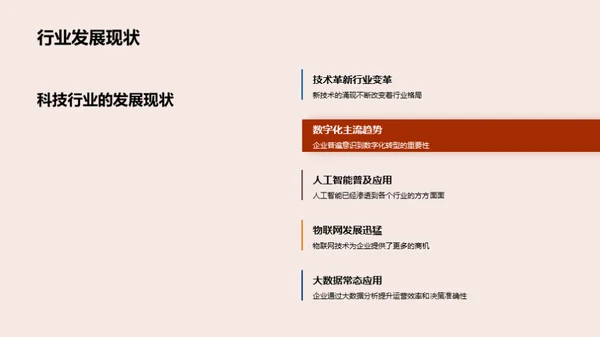 培育科技企业文化