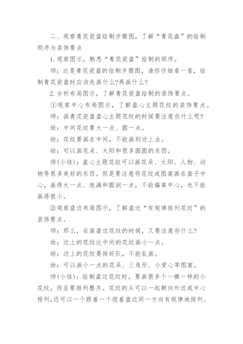 《青花瓷》教学反思.docx