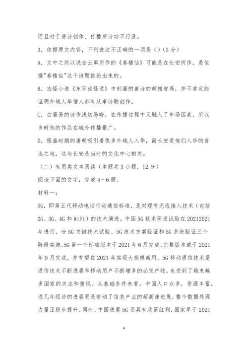 临汾一中2021-2021学年度第二学期高二年级期中考试语文试题及参考答案.docx