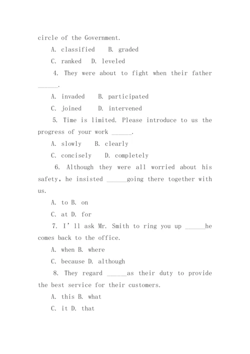 商务英语考试真题训练.docx