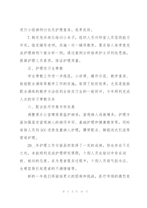 预防科护士述职报告.docx