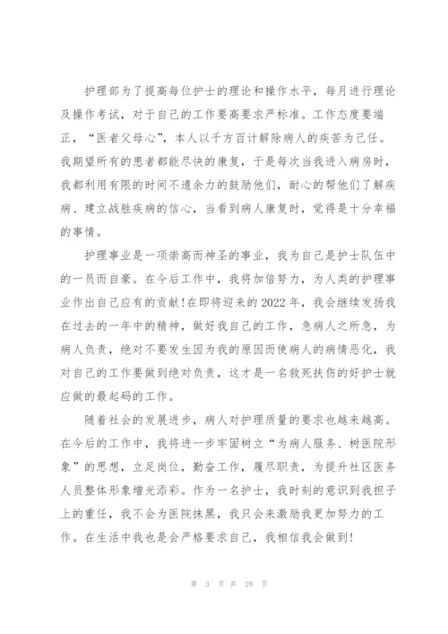 2022年上半年工作总结万能10篇.docx