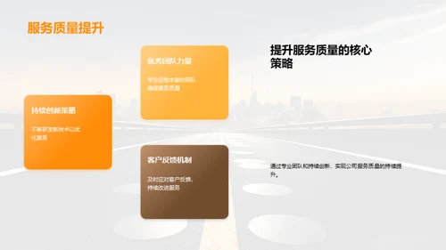 走向卓越的财富之路