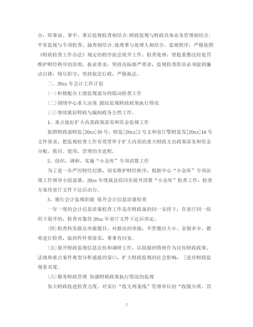 精编之公司单位会计年度工作计划范文.docx