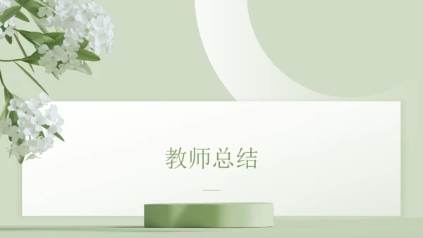 第五单元 口语交际 复述与转述 课件