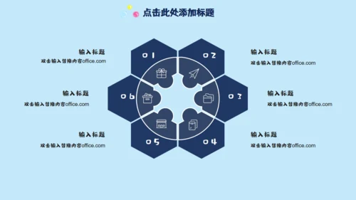 六一快乐通用PPT模版