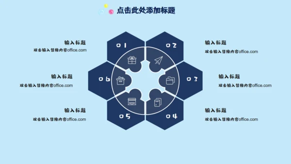 六一快乐通用PPT模版