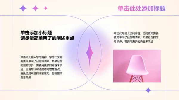 粉紫色清新渐变风格通用策划方案PPT演示模板