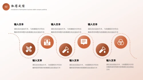 成功学励志人生工作总结通用PPT模板