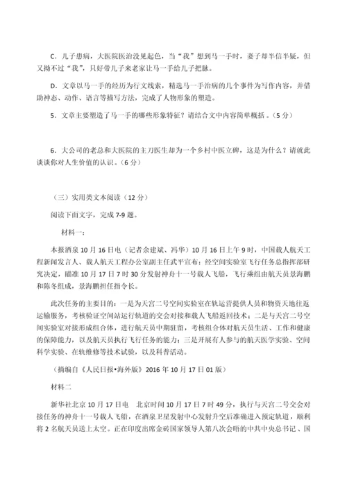 高二语文试题.docx