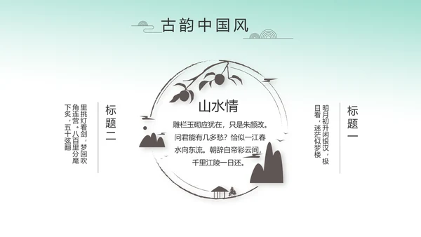 中国风绿色荷花法治工作总结汇报PPT