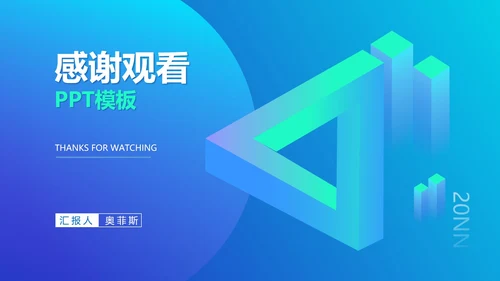 蓝色渐变风总结汇报PPT模板