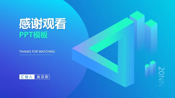 蓝色渐变风总结汇报PPT模板