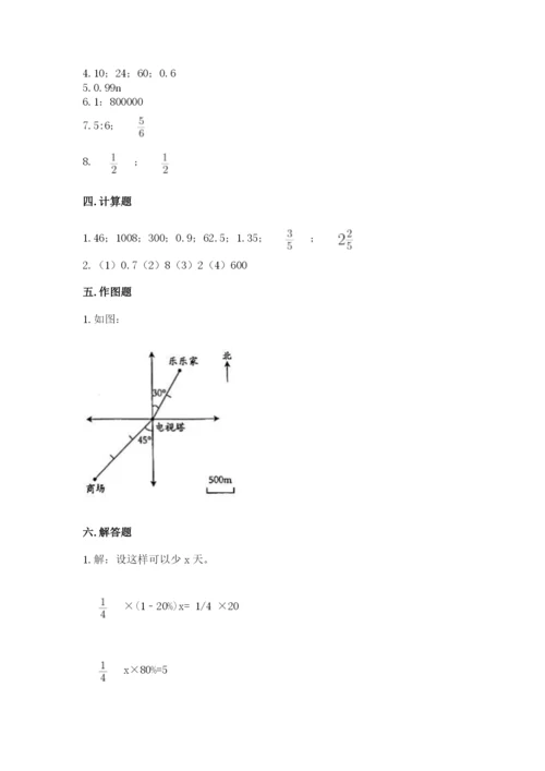 沪教版数学六年级下册期末检测试题及参考答案【培优】.docx