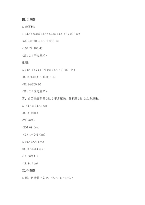 人教版六年级下册数学期末测试卷带解析答案.docx
