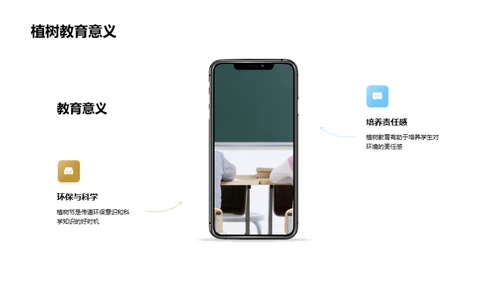 科学植树实践探索
