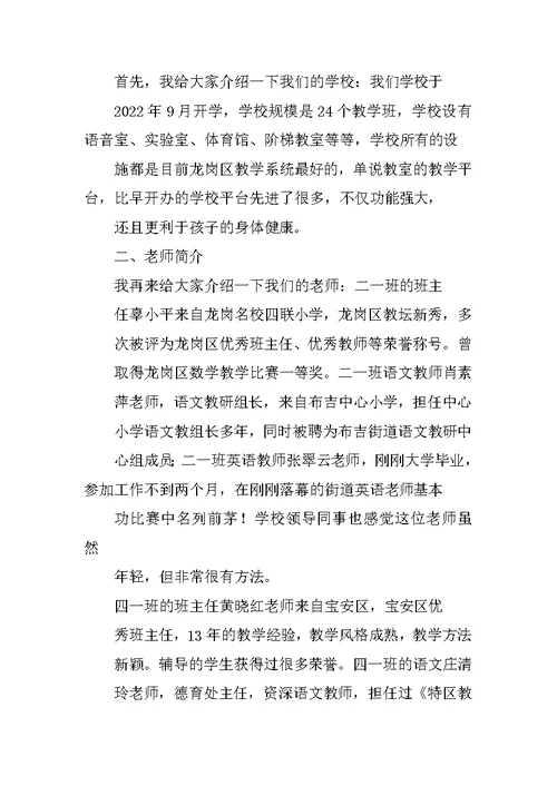 年级主任家长会发言稿(篇二)