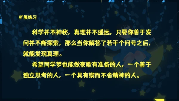 月亮船童话故事通用PPT模板
