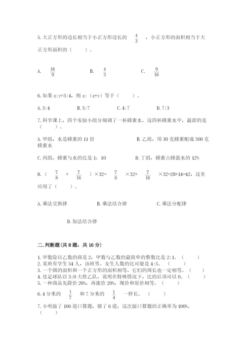 2022人教版六年级上册数学期末考试卷及参考答案（名师推荐）.docx