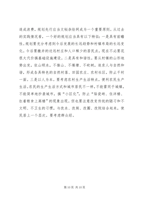 精准扶贫心得体会范文.docx