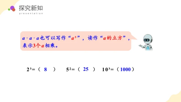 第三单元_第06课时_长方体和正方体的体积（教学课件）-五年级数学下册人教版 (1)(共38张PPT