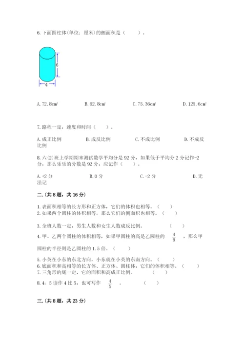 贵州省【小升初】2023年小升初数学试卷附答案【突破训练】.docx