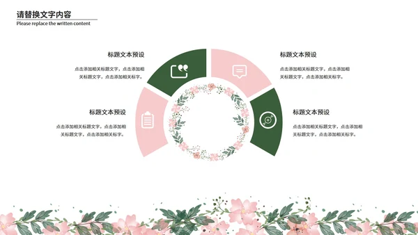 小清新总结汇报PPT模板