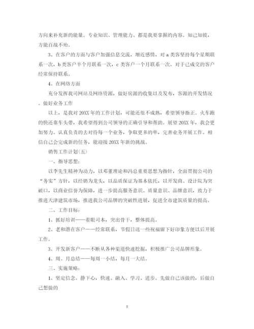 精编之年销售公司的工作计划范文5篇.docx