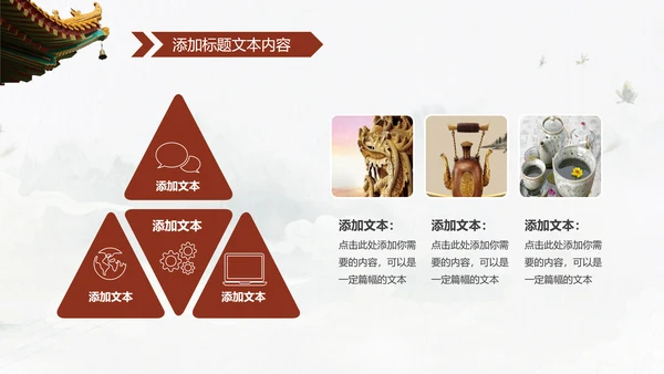 中国风传统礼仪传统文化动态PPT模板