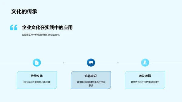 构建卓越企业文化