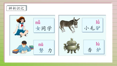 【课堂无忧】汉语拼音-5. g k h 任务型教学（第1课时）（课件）