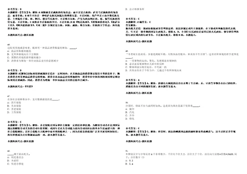 2023年04月华东理工大学度思政教师招聘笔试历年高频试题摘选含答案解析