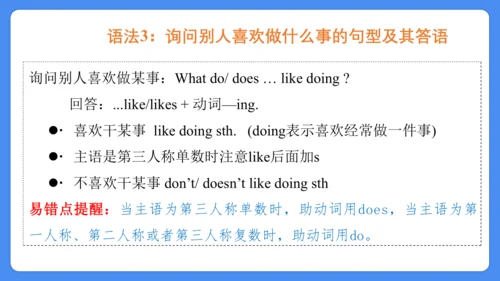 Unit 4 Hobbies 复习课件(共24张PPT)-2024-2025学年译林版（三起）五年级