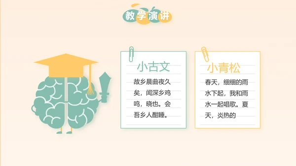 幼儿园小学生家长会主题班会动态PPT