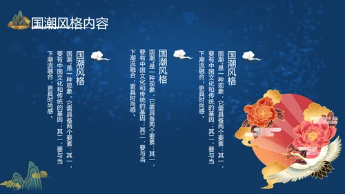 2020艺术中国风工作总结汇报国潮PPT