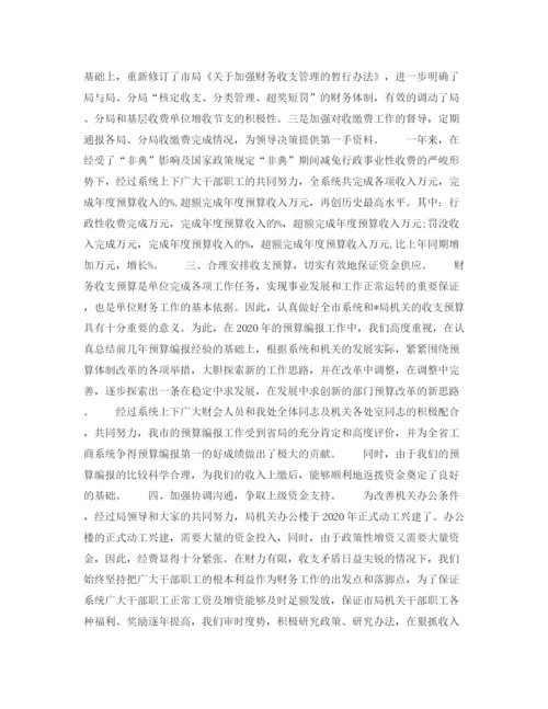 精编之年下半年财务主管个人工作计划范文.docx