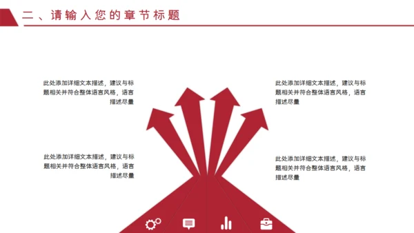 红色泼墨艺术商务汇报通用PPT模板