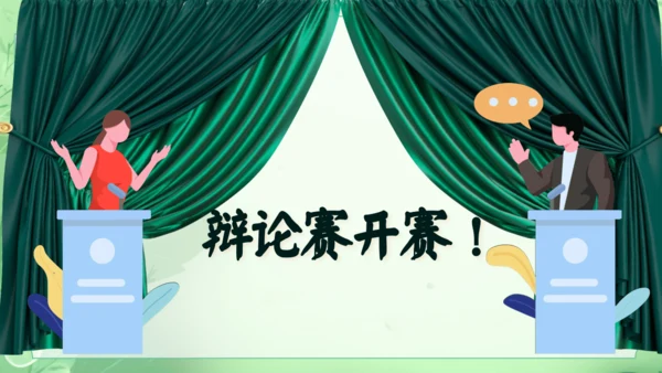 14.《我要的是葫芦》第2课时 课件