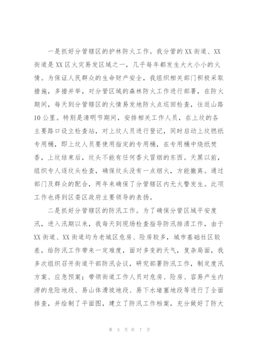 年轻干部赴基层挂职锻炼个人工作总结.docx