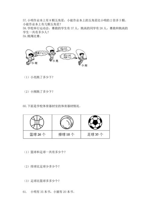 小学二年级上册数学应用题100道及完整答案【精选题】.docx