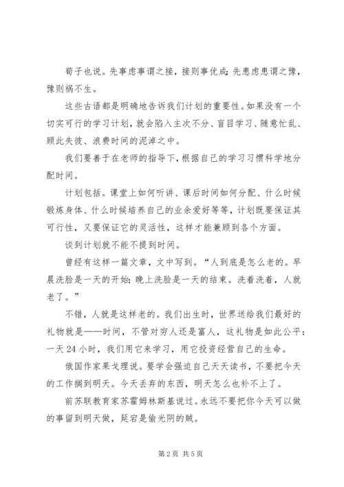 升旗仪式领导讲话稿.docx