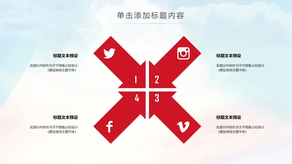 总工会民主管理维权送温暖建功立业PPT