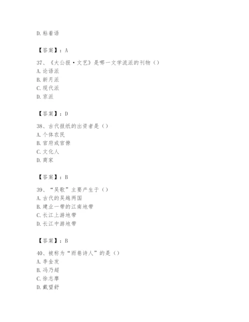 2024年国家电网招聘之文学哲学类题库附完整答案（夺冠系列）.docx