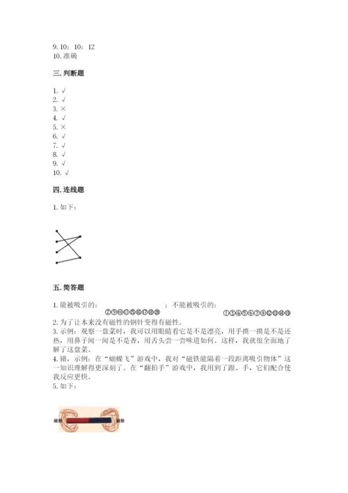 教科版小学科学二年级下册 期末测试卷（综合卷）.docx