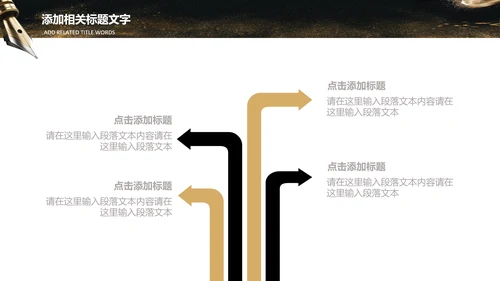 机关钢笔书法公文写作培训教学PPT模板