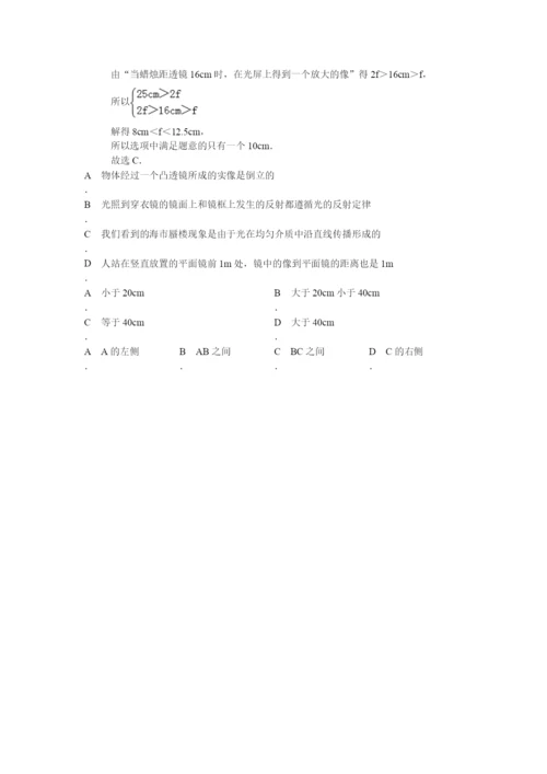 14.-光学复习.docx